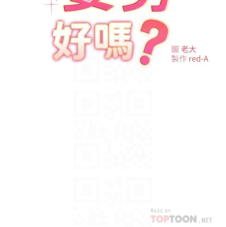 《换个姿势好吗?》漫画最新章节第28话 - 深深地顶进体内免费下拉式在线观看章节第【4】张图片