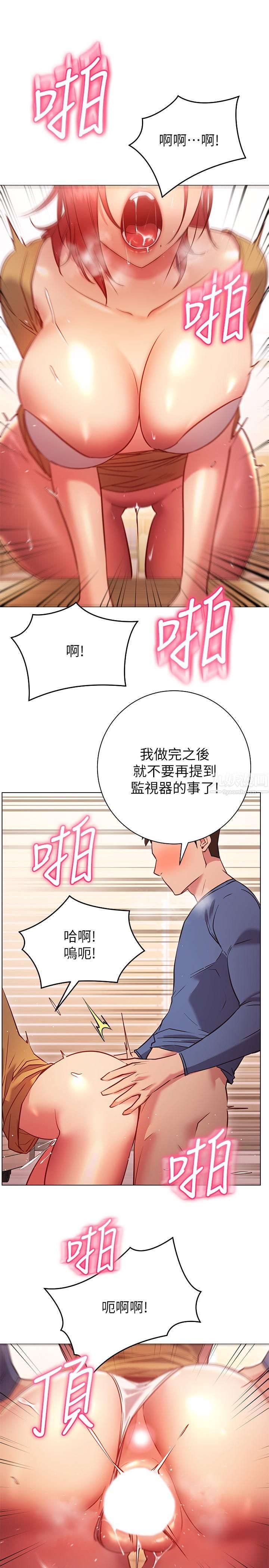 《换个姿势好吗?》漫画最新章节第28话 - 深深地顶进体内免费下拉式在线观看章节第【21】张图片