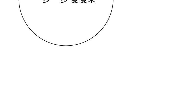 《换个姿势好吗?》漫画最新章节第28话 - 深深地顶进体内免费下拉式在线观看章节第【2】张图片