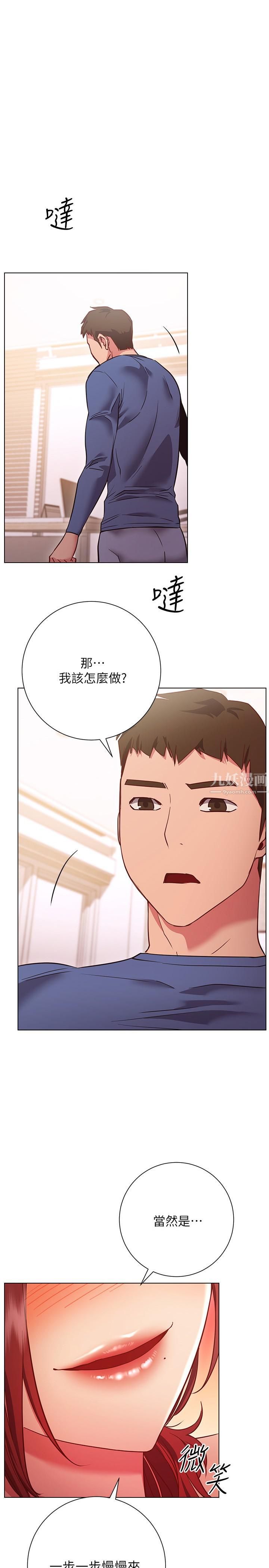 《换个姿势好吗?》漫画最新章节第28话 - 深深地顶进体内免费下拉式在线观看章节第【1】张图片