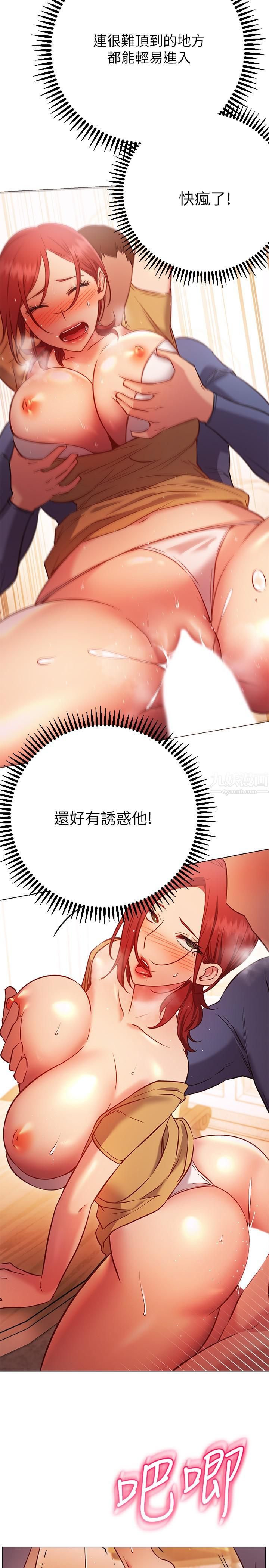 《换个姿势好吗?》漫画最新章节第28话 - 深深地顶进体内免费下拉式在线观看章节第【23】张图片