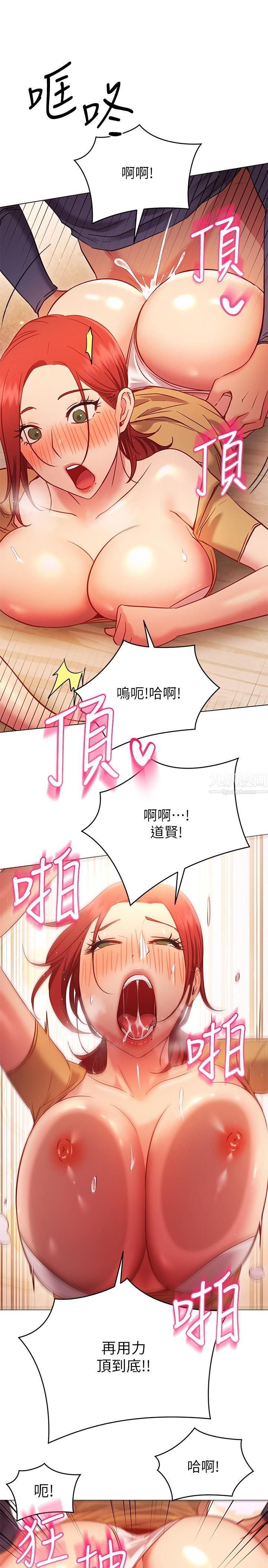 《换个姿势好吗?》漫画最新章节第28话 - 深深地顶进体内免费下拉式在线观看章节第【29】张图片