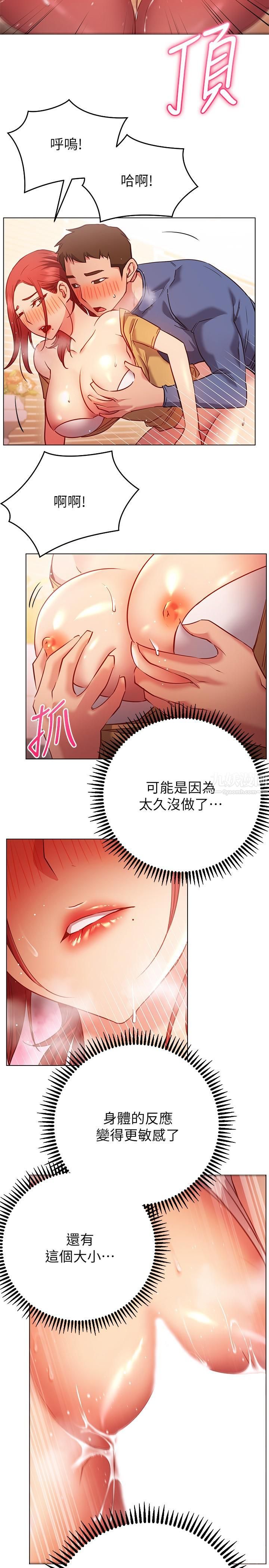 《换个姿势好吗?》漫画最新章节第28话 - 深深地顶进体内免费下拉式在线观看章节第【22】张图片