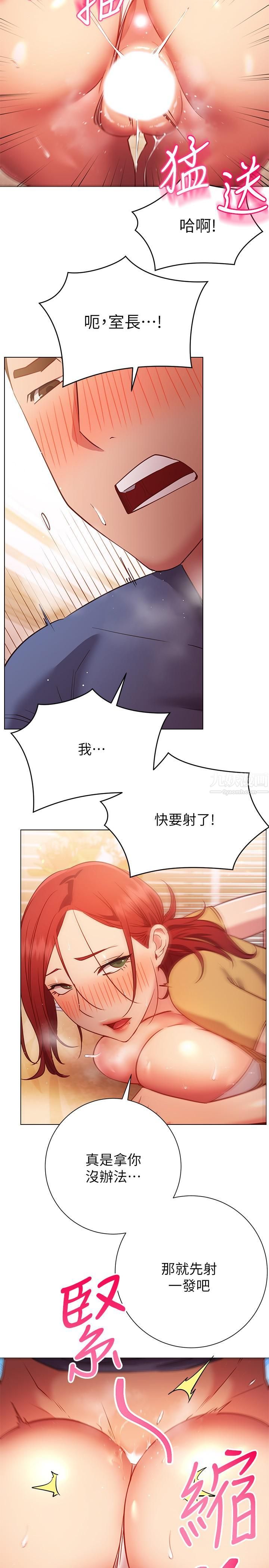 《换个姿势好吗?》漫画最新章节第28话 - 深深地顶进体内免费下拉式在线观看章节第【30】张图片