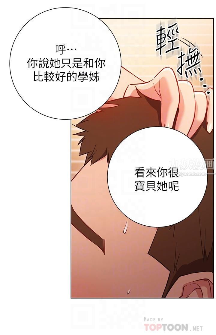 《换个姿势好吗?》漫画最新章节第28话 - 深深地顶进体内免费下拉式在线观看章节第【8】张图片