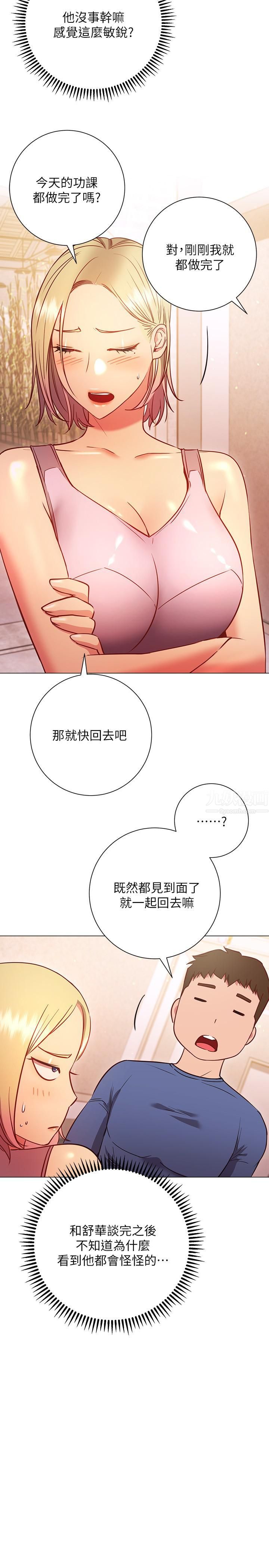 《换个姿势好吗?》漫画最新章节第29话 - 与色色的学姐约会免费下拉式在线观看章节第【5】张图片