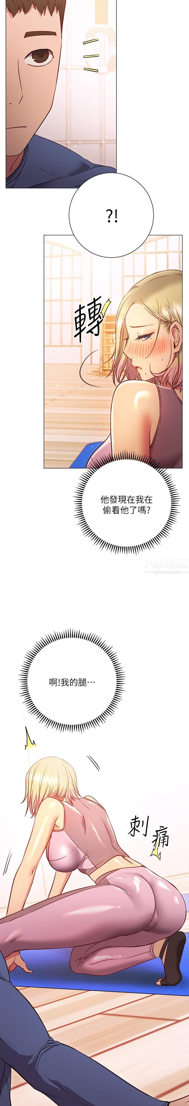 《换个姿势好吗?》漫画最新章节第29话 - 与色色的学姐约会免费下拉式在线观看章节第【9】张图片