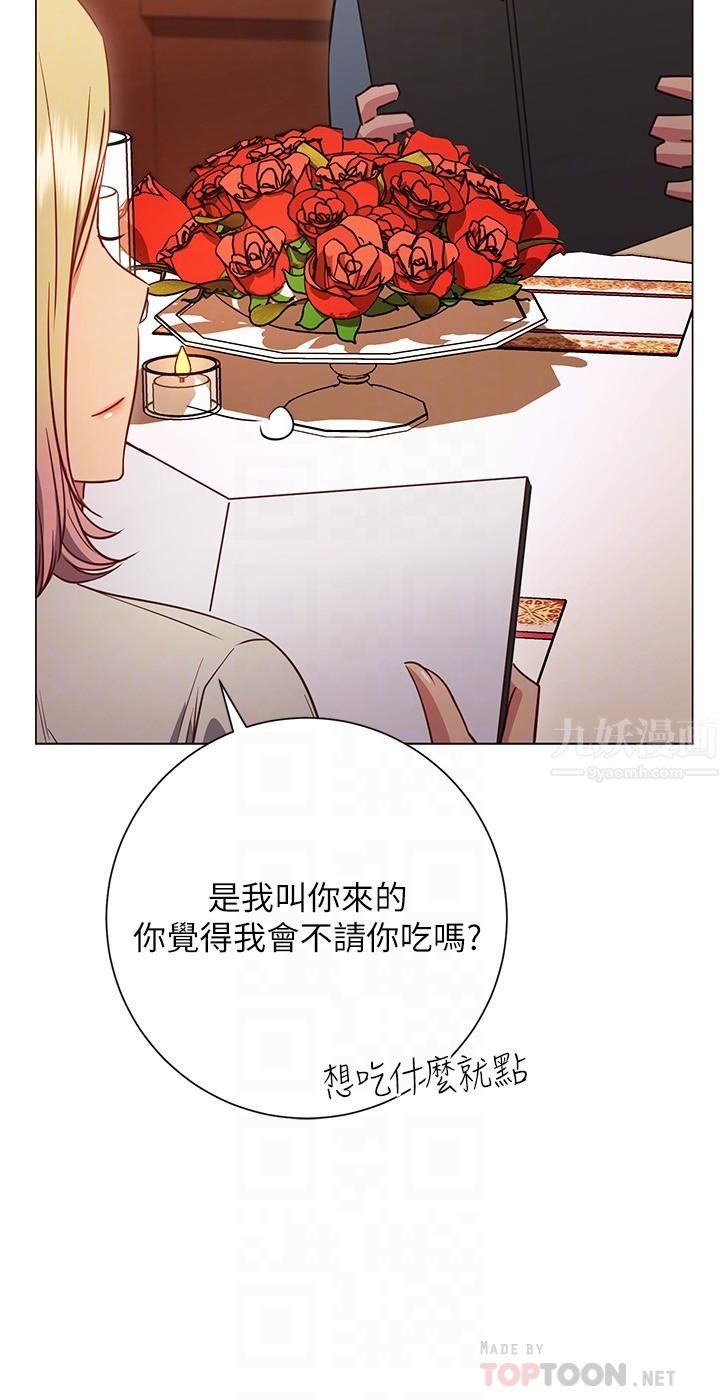 《换个姿势好吗?》漫画最新章节第29话 - 与色色的学姐约会免费下拉式在线观看章节第【18】张图片