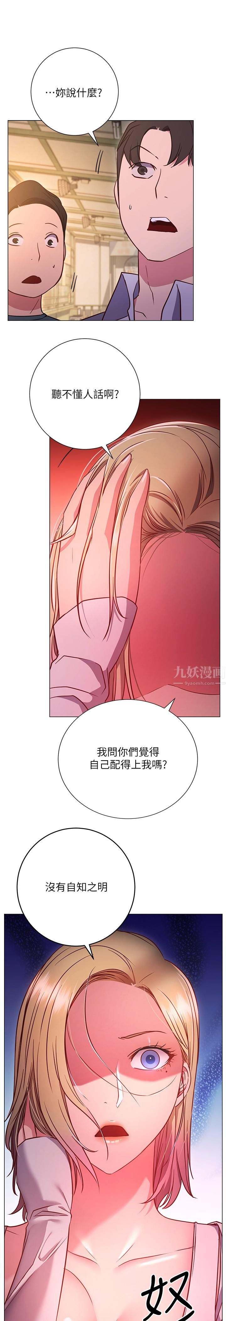 《换个姿势好吗?》漫画最新章节第29话 - 与色色的学姐约会免费下拉式在线观看章节第【31】张图片