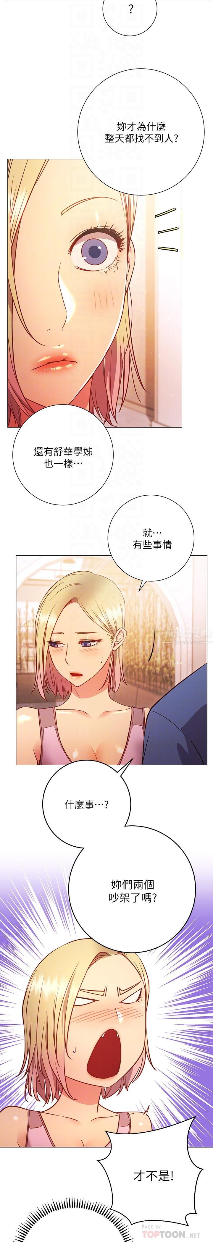 《换个姿势好吗?》漫画最新章节第29话 - 与色色的学姐约会免费下拉式在线观看章节第【4】张图片