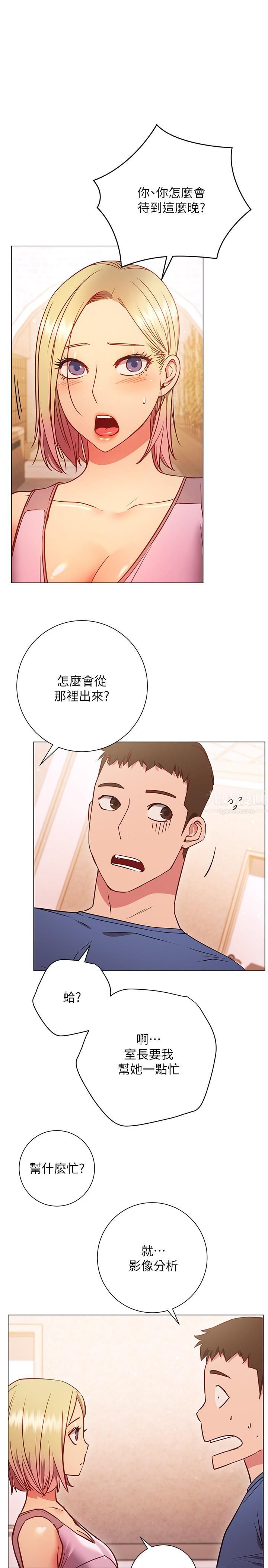 《换个姿势好吗?》漫画最新章节第29话 - 与色色的学姐约会免费下拉式在线观看章节第【3】张图片