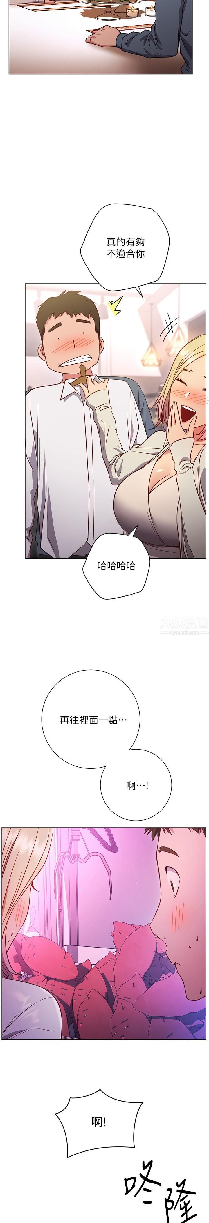 《换个姿势好吗?》漫画最新章节第29话 - 与色色的学姐约会免费下拉式在线观看章节第【21】张图片