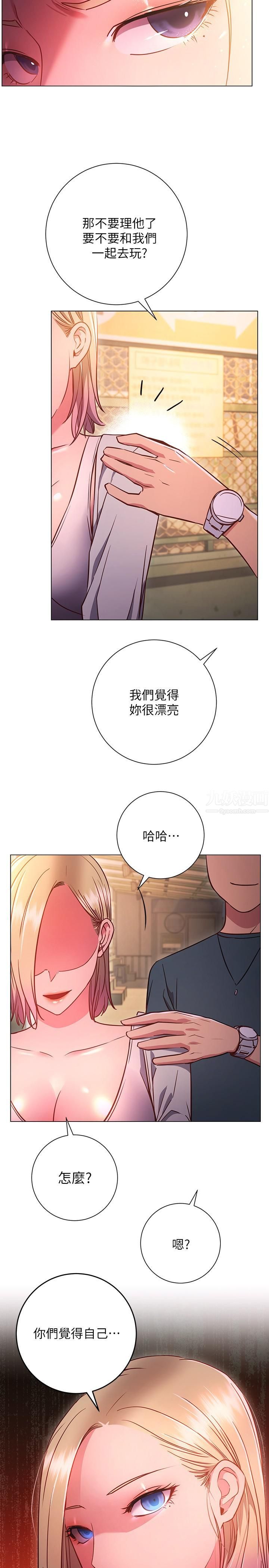 《换个姿势好吗?》漫画最新章节第29话 - 与色色的学姐约会免费下拉式在线观看章节第【29】张图片