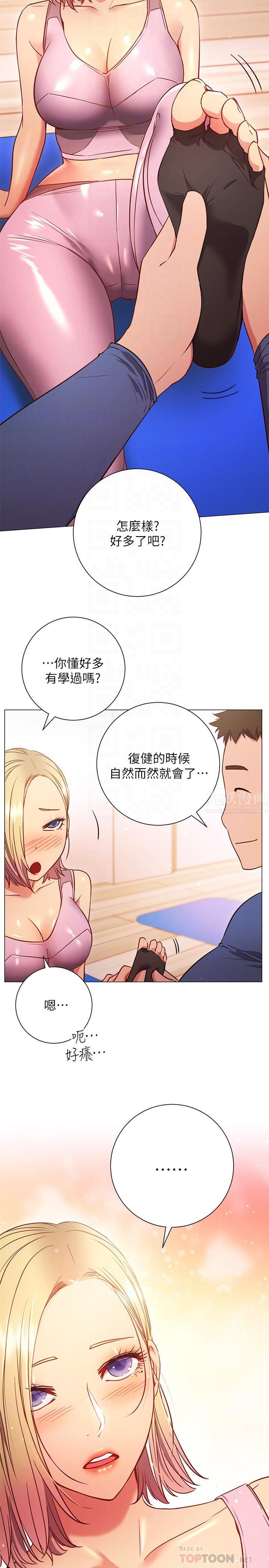 《换个姿势好吗?》漫画最新章节第29话 - 与色色的学姐约会免费下拉式在线观看章节第【12】张图片