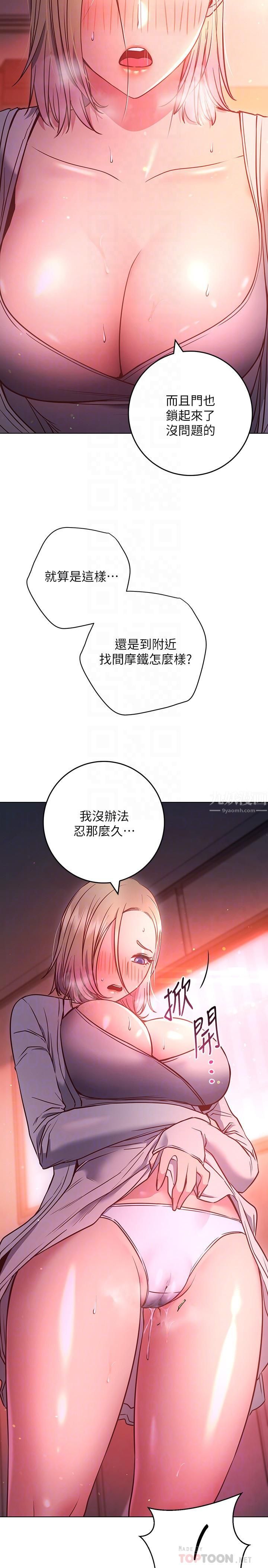 《换个姿势好吗?》漫画最新章节第30话 - 受不了了，快放进来免费下拉式在线观看章节第【16】张图片