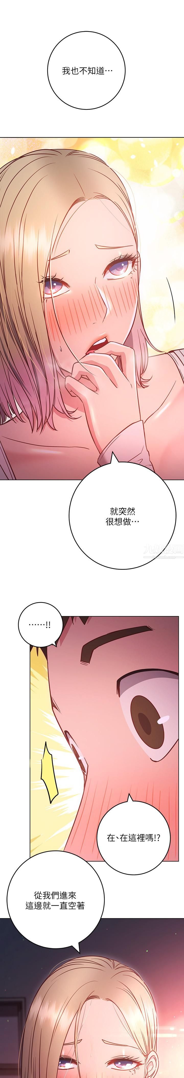 《换个姿势好吗?》漫画最新章节第30话 - 受不了了，快放进来免费下拉式在线观看章节第【15】张图片