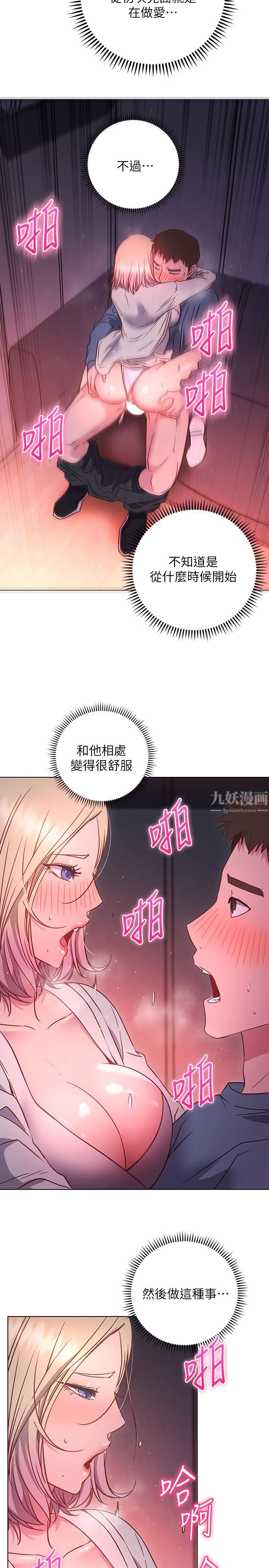 《换个姿势好吗?》漫画最新章节第30话 - 受不了了，快放进来免费下拉式在线观看章节第【25】张图片