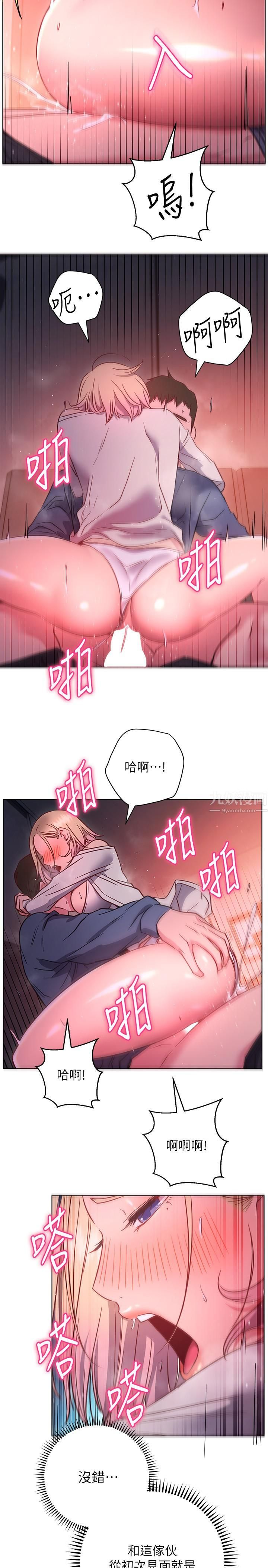 《换个姿势好吗?》漫画最新章节第30话 - 受不了了，快放进来免费下拉式在线观看章节第【24】张图片