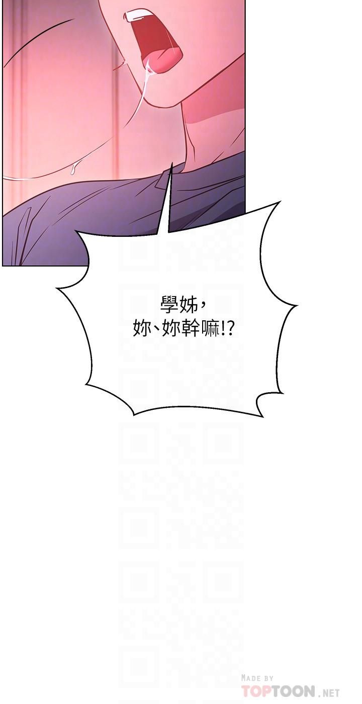 《换个姿势好吗?》漫画最新章节第30话 - 受不了了，快放进来免费下拉式在线观看章节第【14】张图片