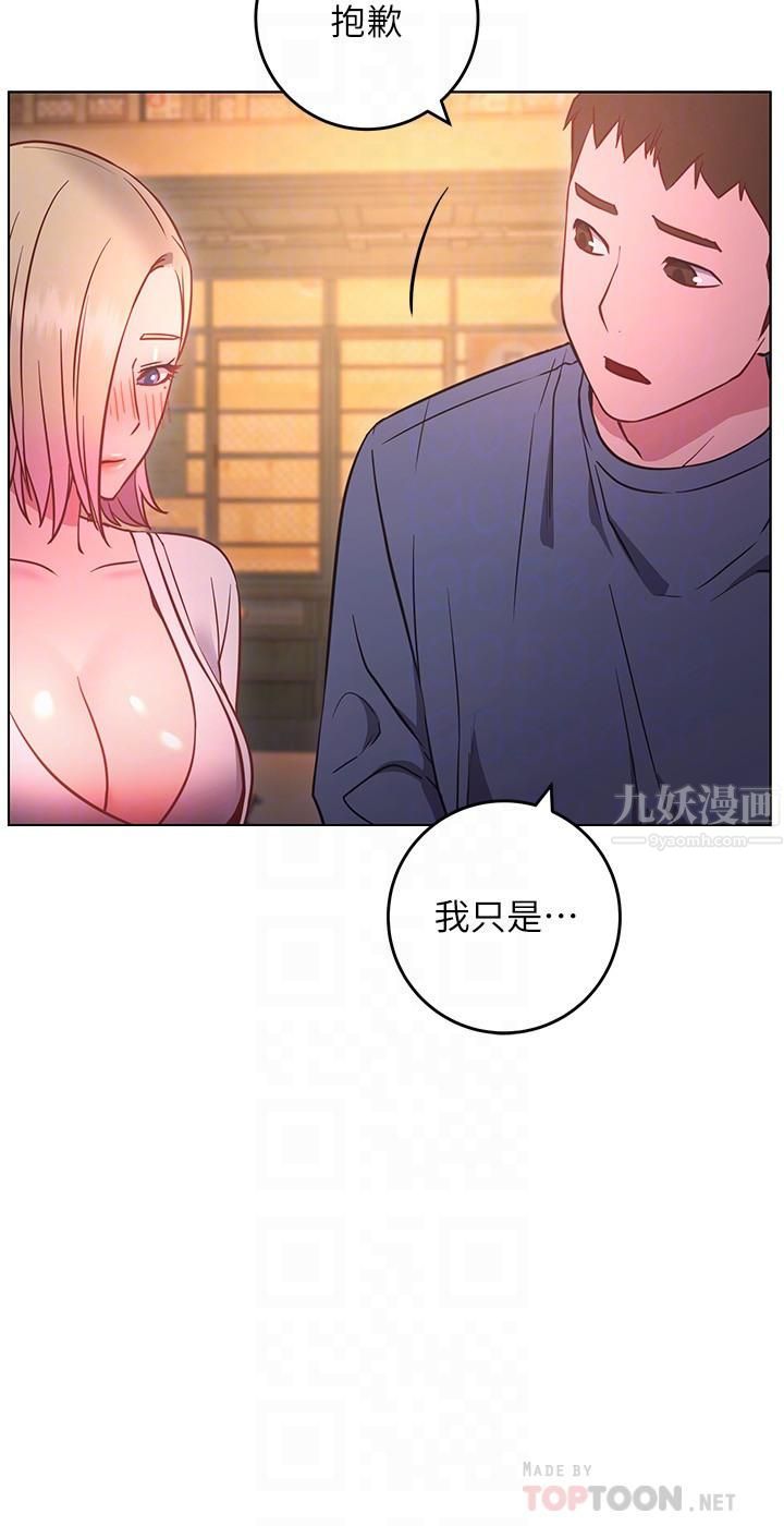 《换个姿势好吗?》漫画最新章节第30话 - 受不了了，快放进来免费下拉式在线观看章节第【10】张图片