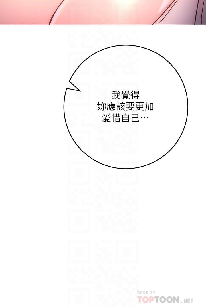 《换个姿势好吗?》漫画最新章节第30话 - 受不了了，快放进来免费下拉式在线观看章节第【6】张图片