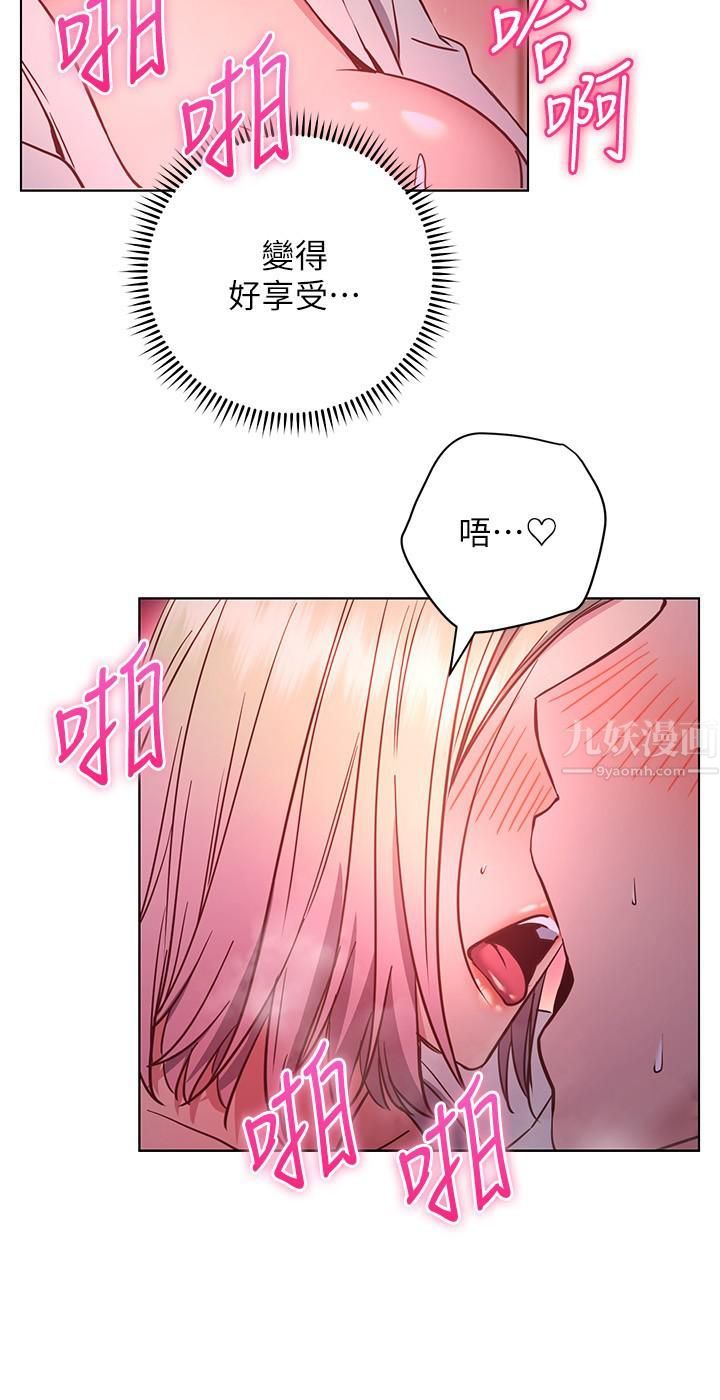 《换个姿势好吗?》漫画最新章节第30话 - 受不了了，快放进来免费下拉式在线观看章节第【26】张图片