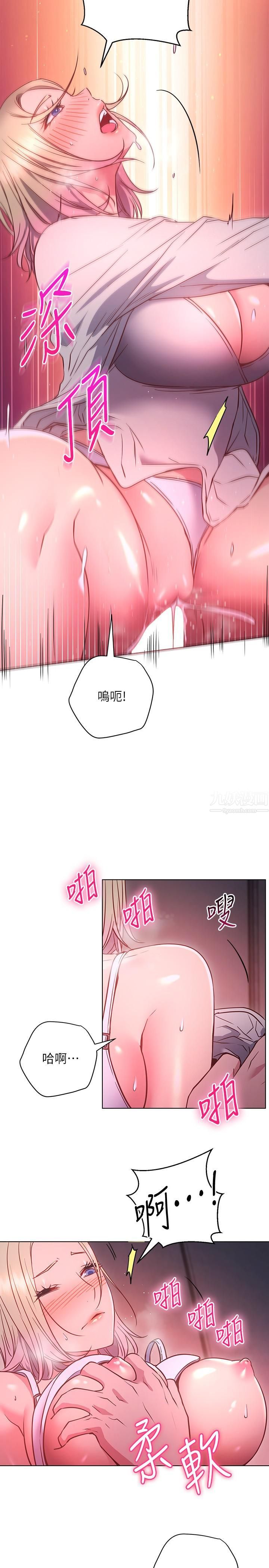 《换个姿势好吗?》漫画最新章节第30话 - 受不了了，快放进来免费下拉式在线观看章节第【28】张图片