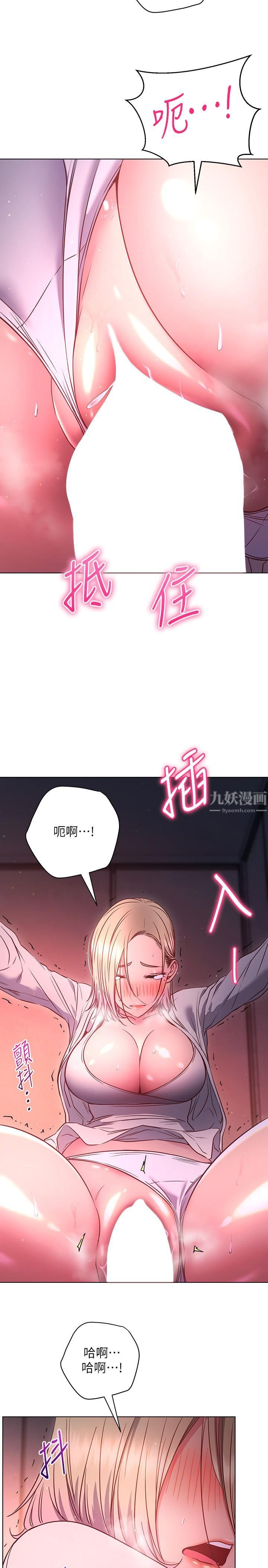 《换个姿势好吗?》漫画最新章节第30话 - 受不了了，快放进来免费下拉式在线观看章节第【20】张图片