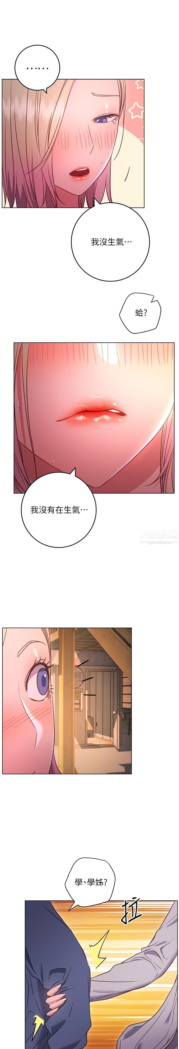 《换个姿势好吗?》漫画最新章节第30话 - 受不了了，快放进来免费下拉式在线观看章节第【11】张图片