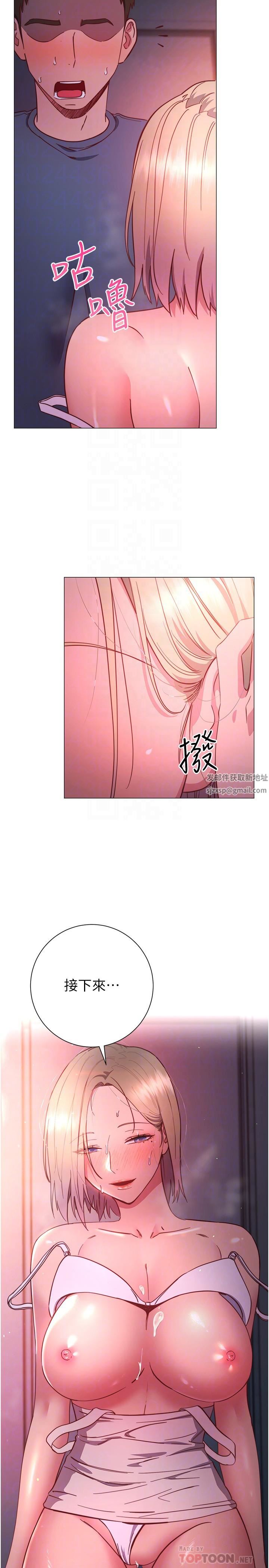 《换个姿势好吗?》漫画最新章节第31话 - 我们回房间继续吧免费下拉式在线观看章节第【16】张图片