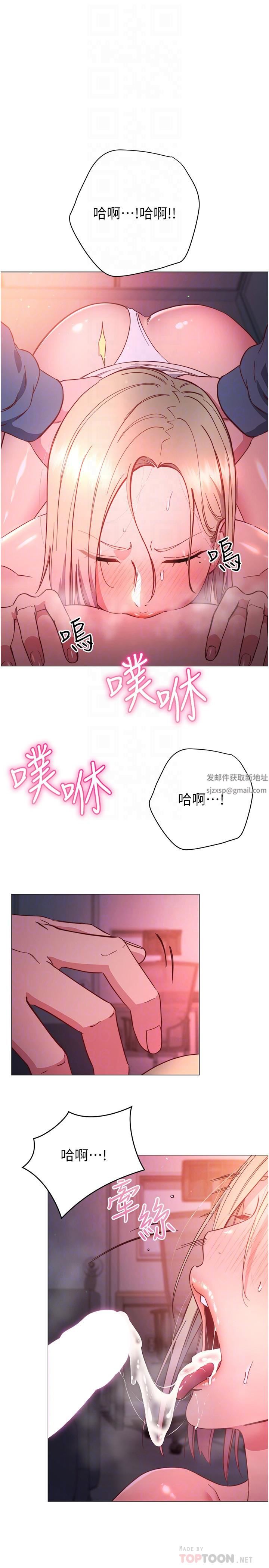 《换个姿势好吗?》漫画最新章节第31话 - 我们回房间继续吧免费下拉式在线观看章节第【14】张图片