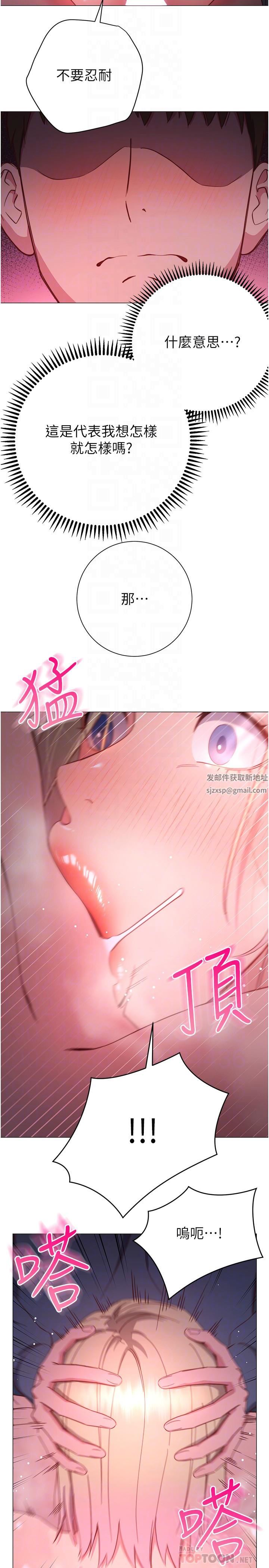 《换个姿势好吗?》漫画最新章节第31话 - 我们回房间继续吧免费下拉式在线观看章节第【8】张图片