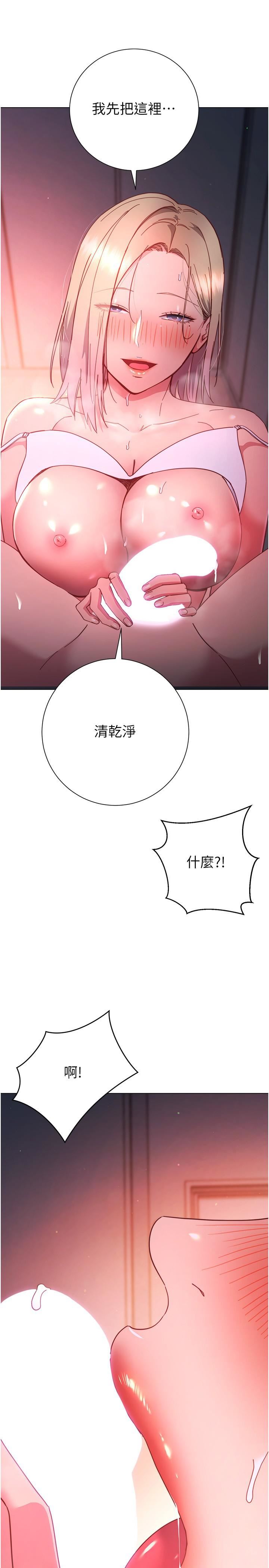 《换个姿势好吗?》漫画最新章节第31话 - 我们回房间继续吧免费下拉式在线观看章节第【3】张图片