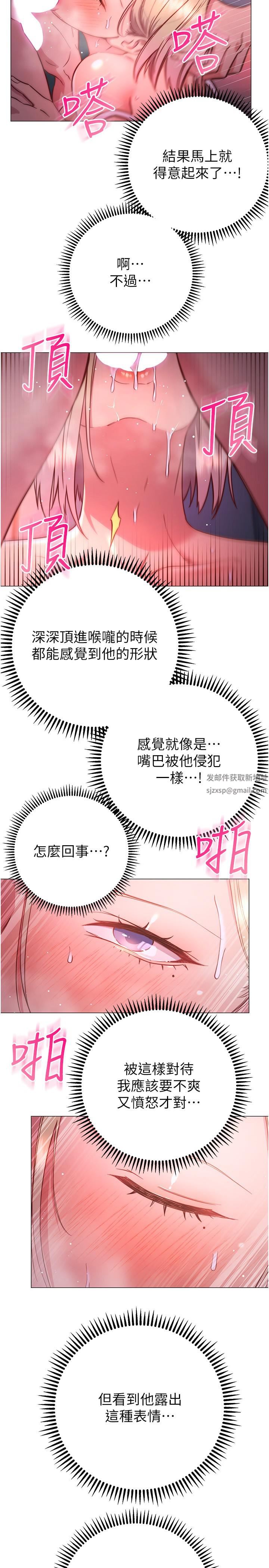 《换个姿势好吗?》漫画最新章节第31话 - 我们回房间继续吧免费下拉式在线观看章节第【11】张图片