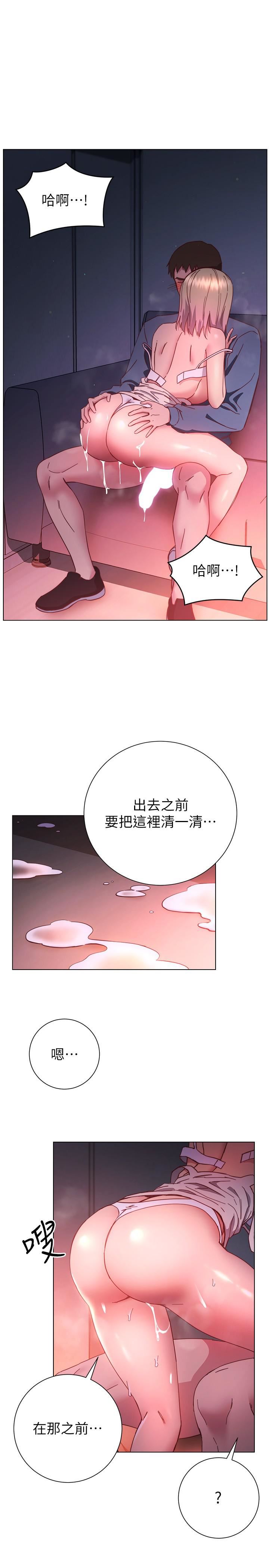 《换个姿势好吗?》漫画最新章节第31话 - 我们回房间继续吧免费下拉式在线观看章节第【2】张图片