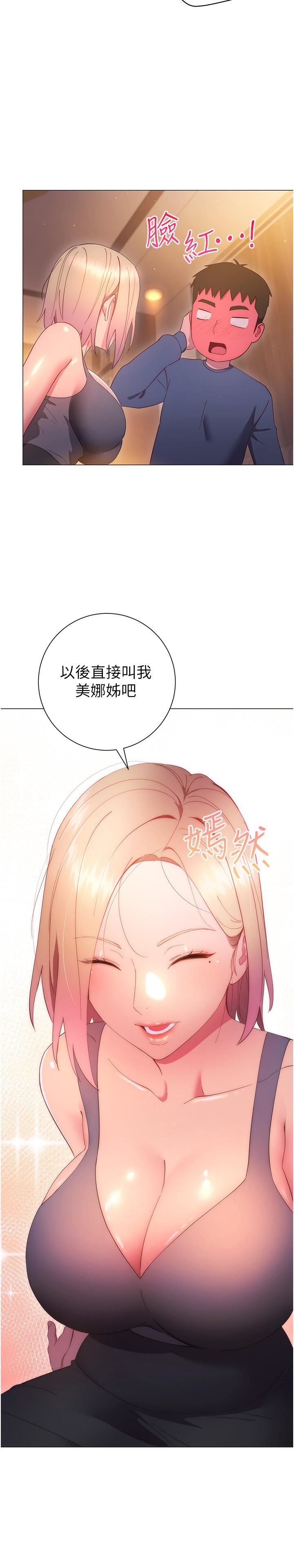 《换个姿势好吗?》漫画最新章节第32话 - 在体内射满满免费下拉式在线观看章节第【26】张图片