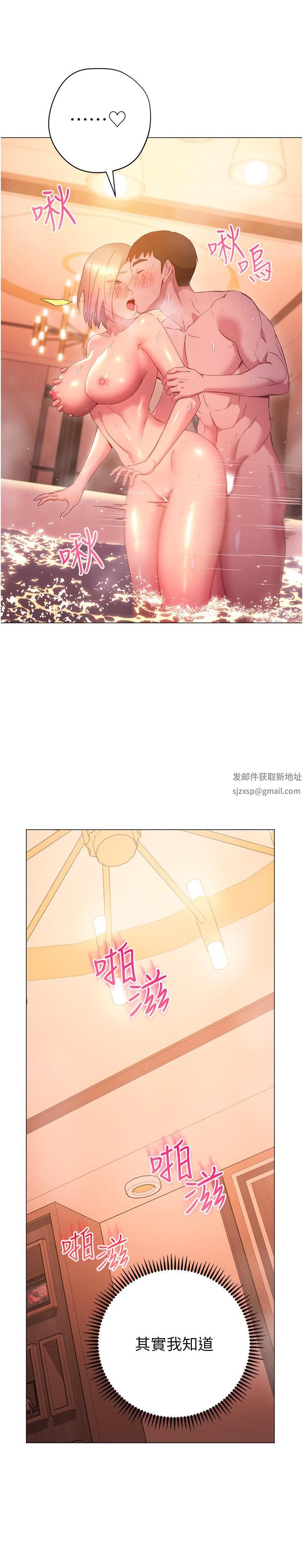 《换个姿势好吗?》漫画最新章节第32话 - 在体内射满满免费下拉式在线观看章节第【7】张图片