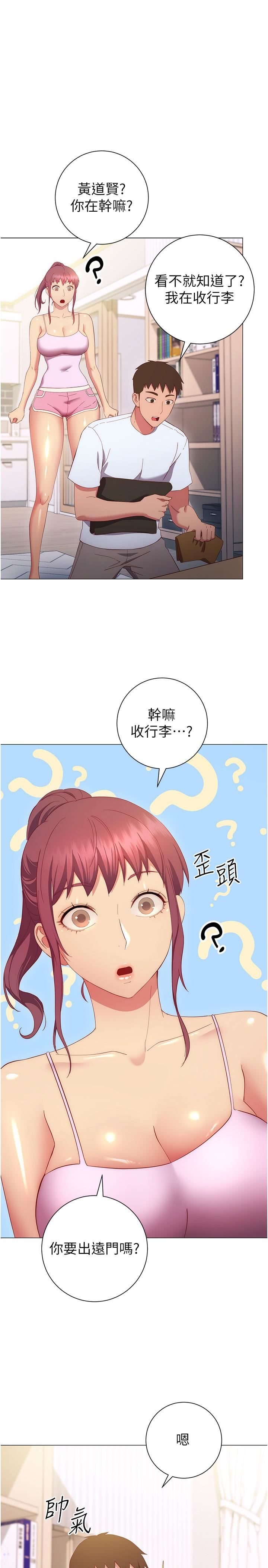 《换个姿势好吗?》漫画最新章节第32话 - 在体内射满满免费下拉式在线观看章节第【29】张图片