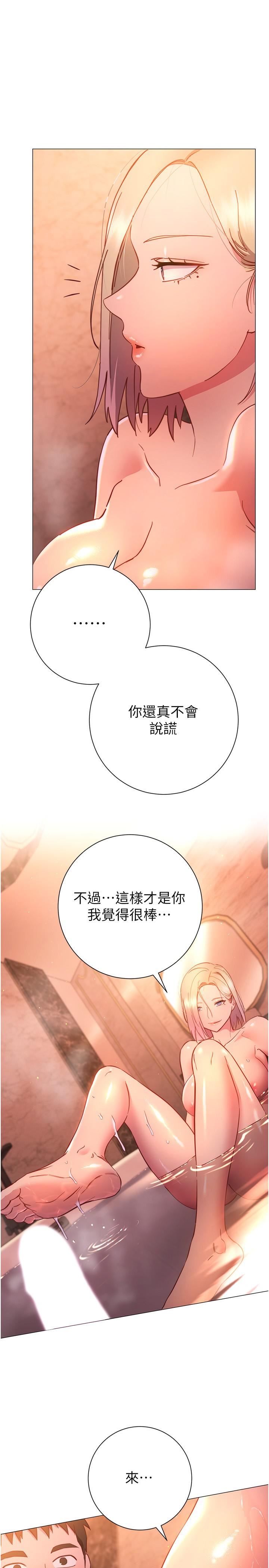 《换个姿势好吗?》漫画最新章节第32话 - 在体内射满满免费下拉式在线观看章节第【1】张图片