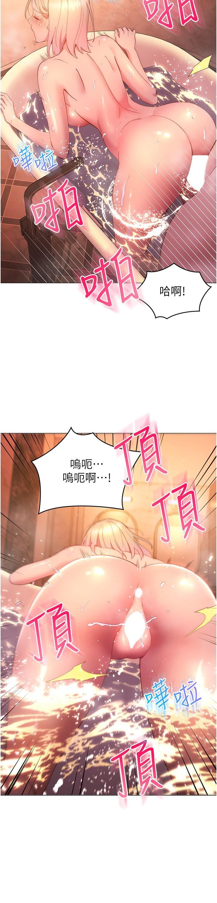 《换个姿势好吗?》漫画最新章节第32话 - 在体内射满满免费下拉式在线观看章节第【5】张图片