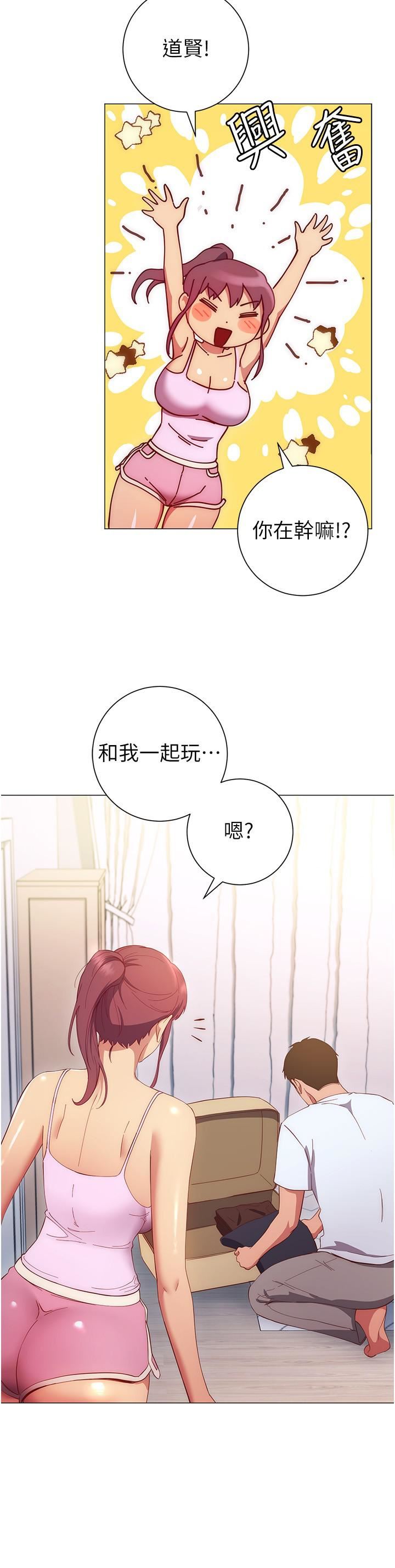 《换个姿势好吗?》漫画最新章节第32话 - 在体内射满满免费下拉式在线观看章节第【28】张图片