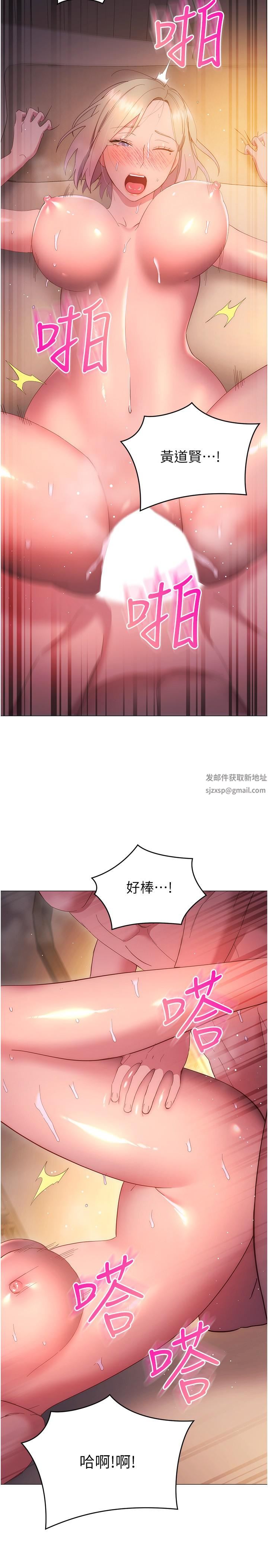 《换个姿势好吗?》漫画最新章节第32话 - 在体内射满满免费下拉式在线观看章节第【11】张图片