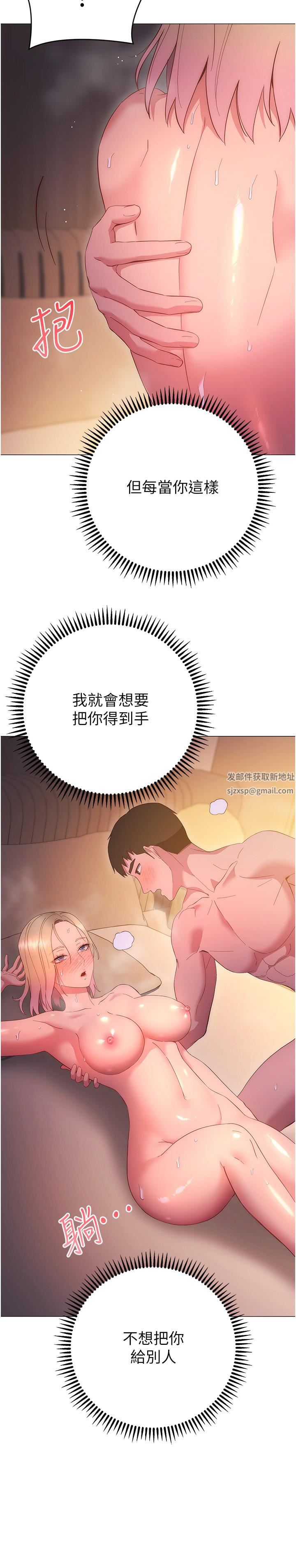 《换个姿势好吗?》漫画最新章节第32话 - 在体内射满满免费下拉式在线观看章节第【9】张图片