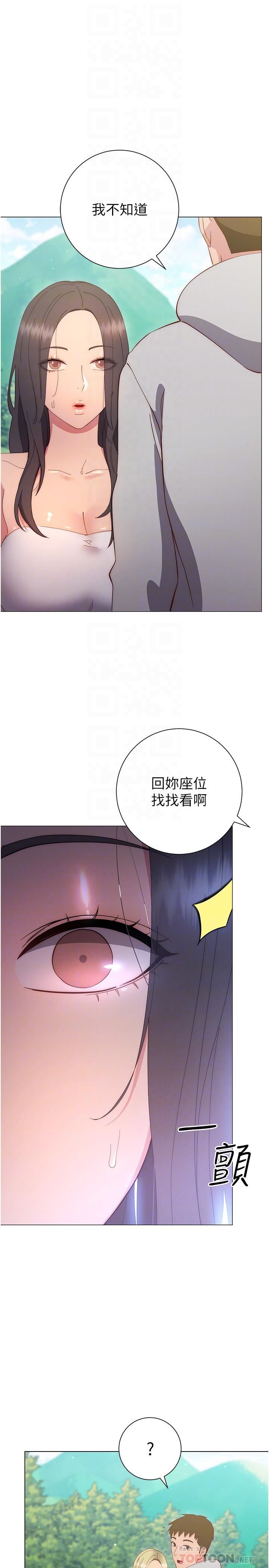 《换个姿势好吗?》漫画最新章节第33话 - 现在做不会有人知道免费下拉式在线观看章节第【6】张图片