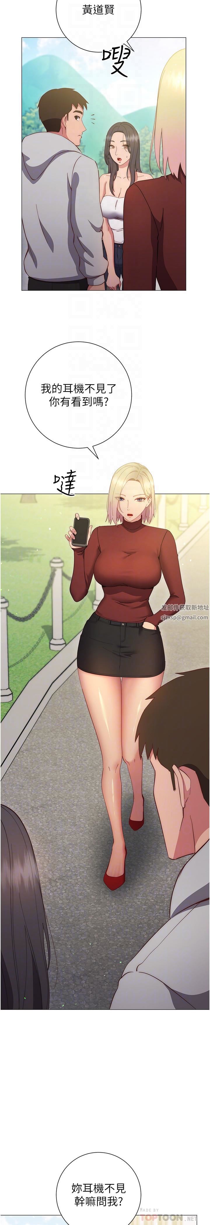 《换个姿势好吗?》漫画最新章节第33话 - 现在做不会有人知道免费下拉式在线观看章节第【4】张图片