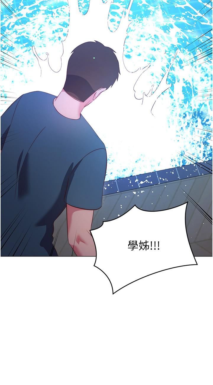 《换个姿势好吗?》漫画最新章节第33话 - 现在做不会有人知道免费下拉式在线观看章节第【24】张图片