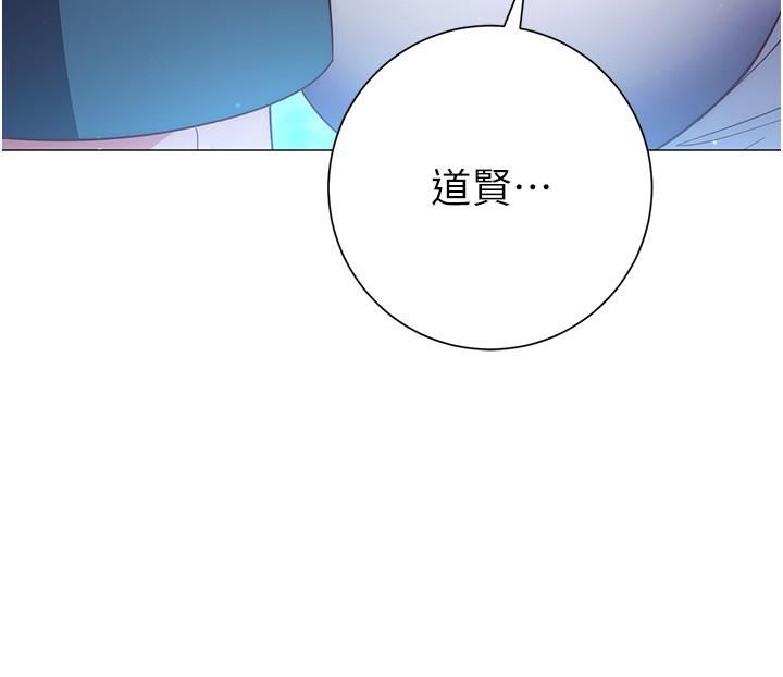 《换个姿势好吗?》漫画最新章节第33话 - 现在做不会有人知道免费下拉式在线观看章节第【39】张图片