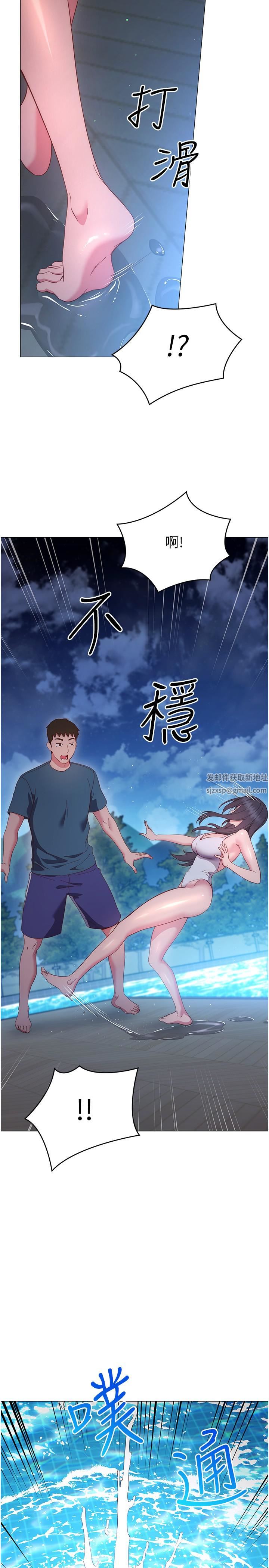 《换个姿势好吗?》漫画最新章节第33话 - 现在做不会有人知道免费下拉式在线观看章节第【23】张图片