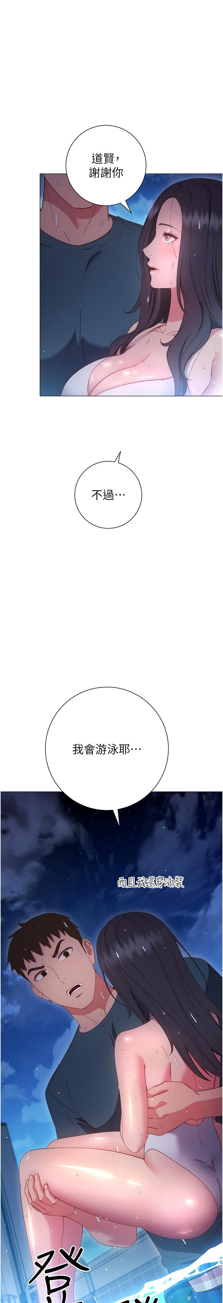 《换个姿势好吗?》漫画最新章节第33话 - 现在做不会有人知道免费下拉式在线观看章节第【28】张图片