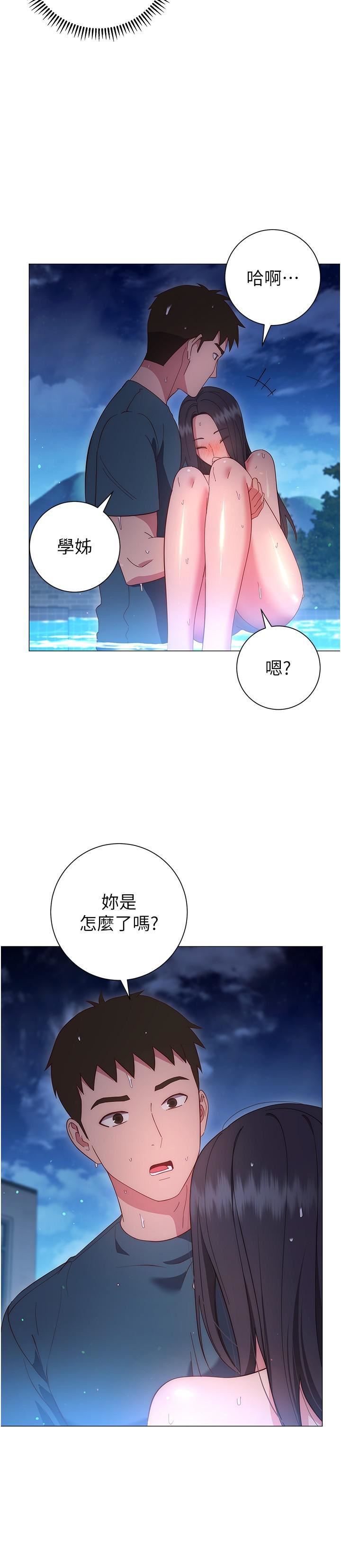 《换个姿势好吗?》漫画最新章节第33话 - 现在做不会有人知道免费下拉式在线观看章节第【31】张图片